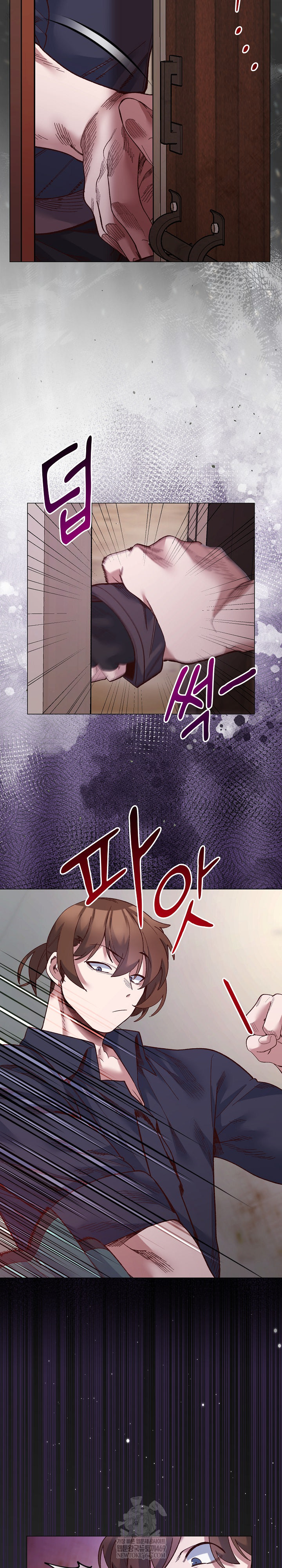 I Will Protect the Lady Raw - Chapter 42 Page 25