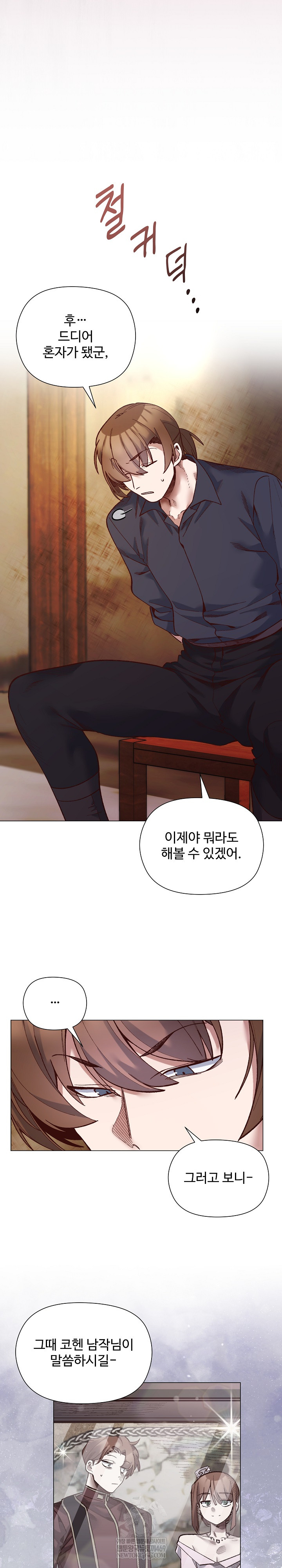 I Will Protect the Lady Raw - Chapter 42 Page 3