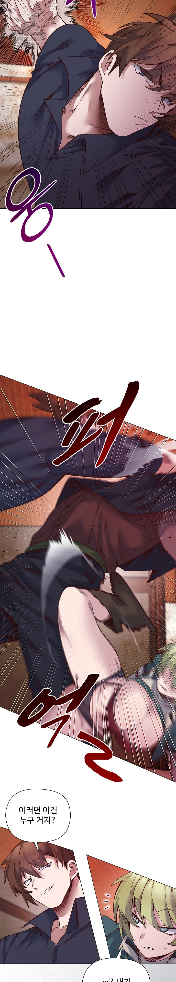 I Will Protect the Lady Raw - Chapter 43 Page 16