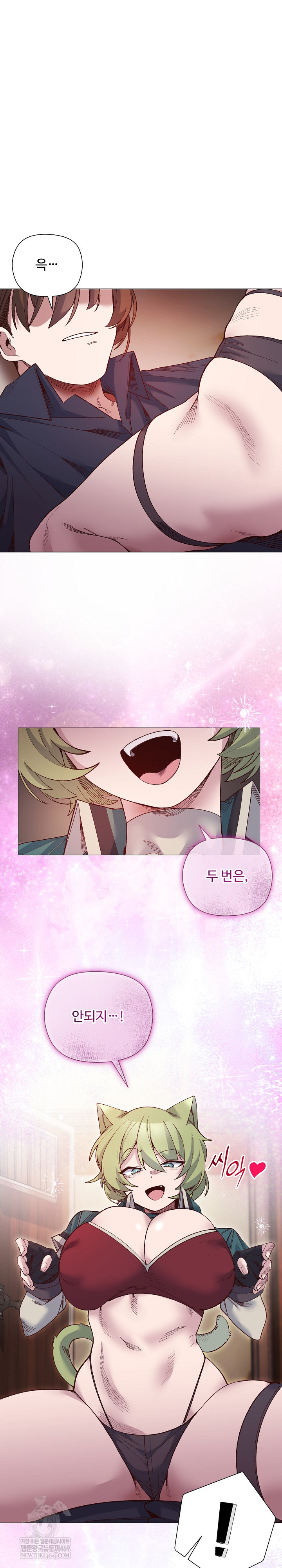 I Will Protect the Lady Raw - Chapter 43 Page 2