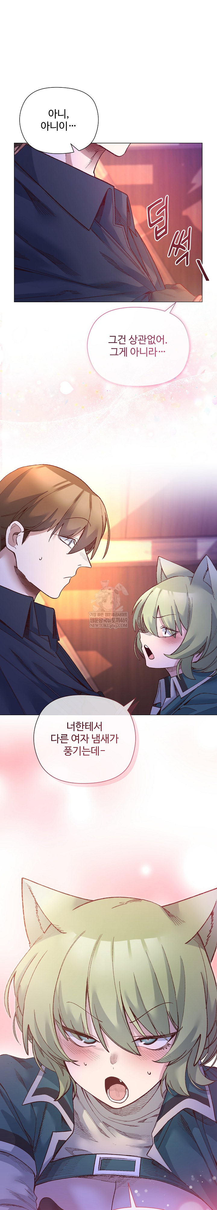 I Will Protect the Lady Raw - Chapter 44 Page 2