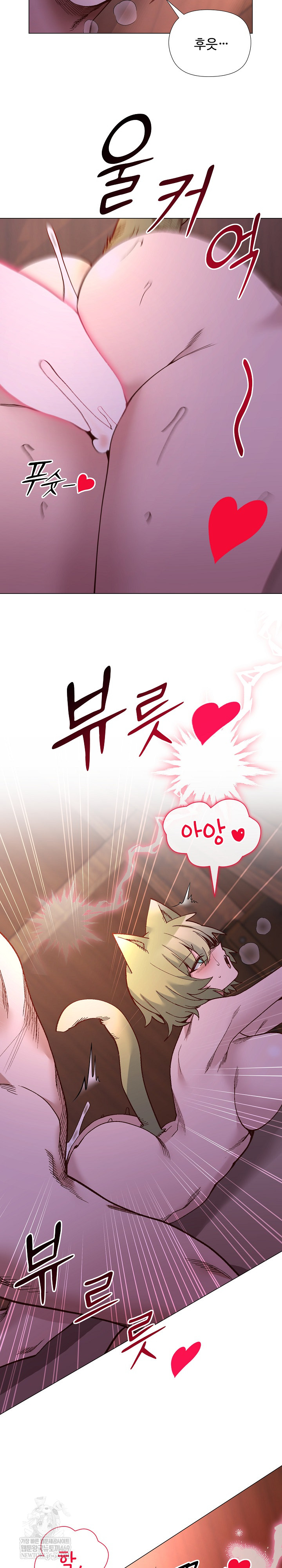 I Will Protect the Lady Raw - Chapter 46 Page 11