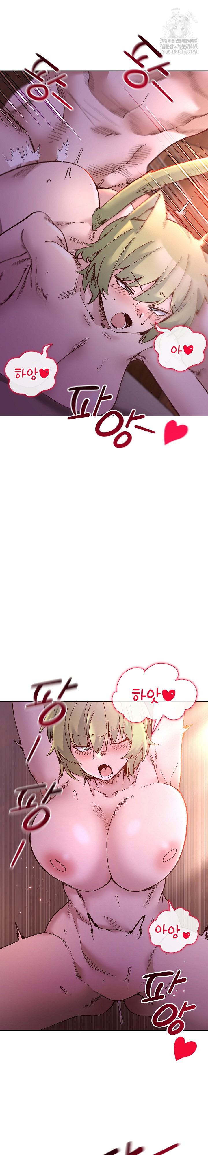 I Will Protect the Lady Raw - Chapter 46 Page 9