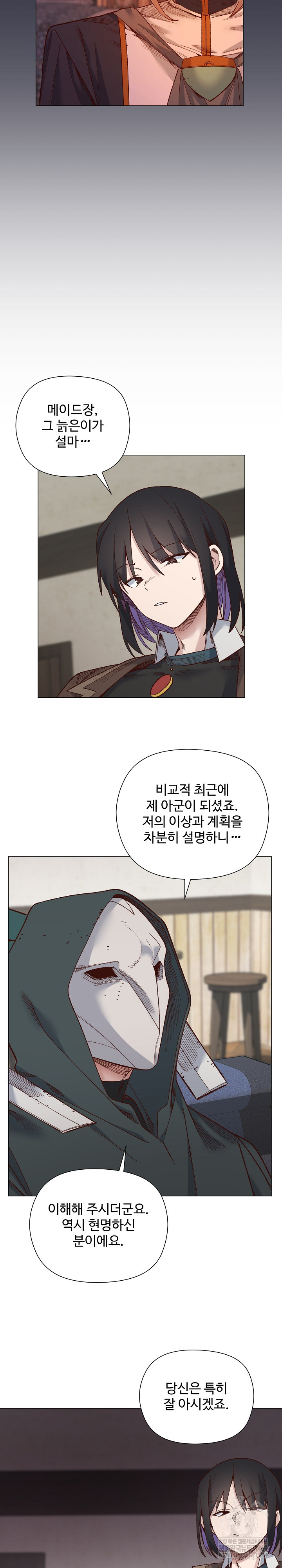 I Will Protect the Lady Raw - Chapter 49 Page 15