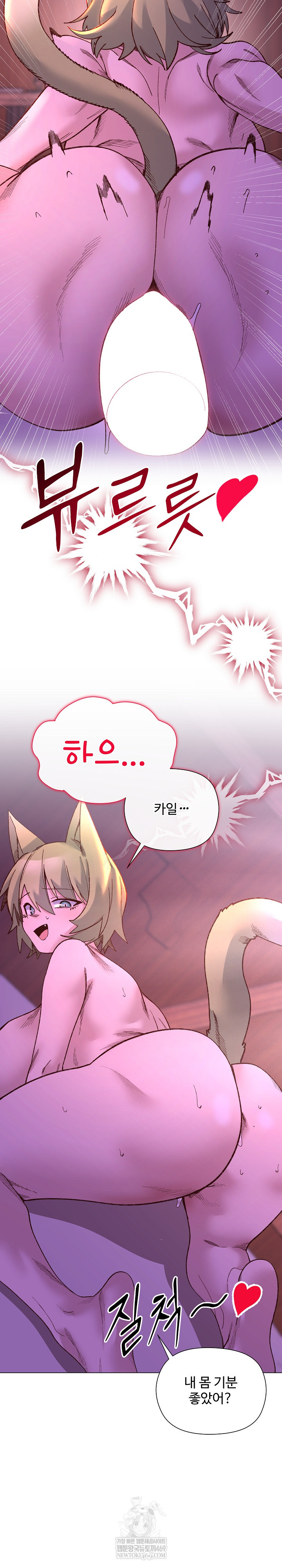 I Will Protect the Lady Raw - Chapter 50 Page 23