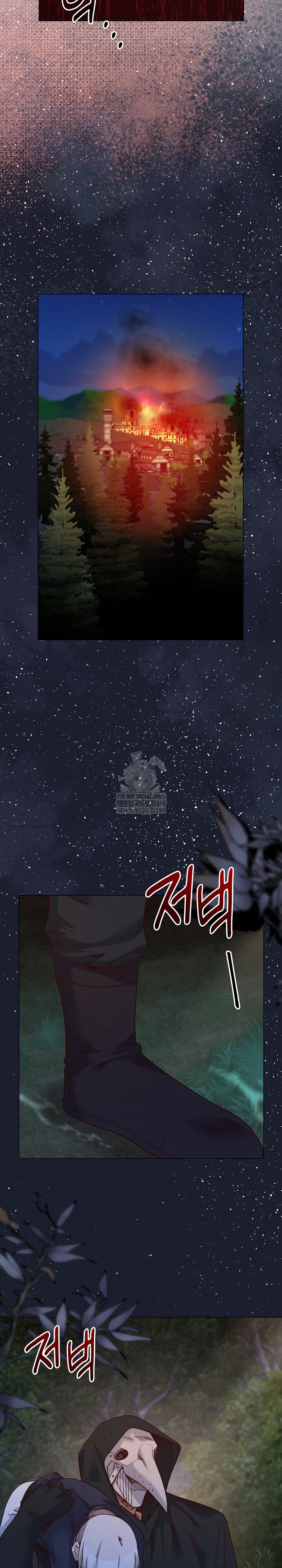 I Will Protect the Lady Raw - Chapter 51 Page 15