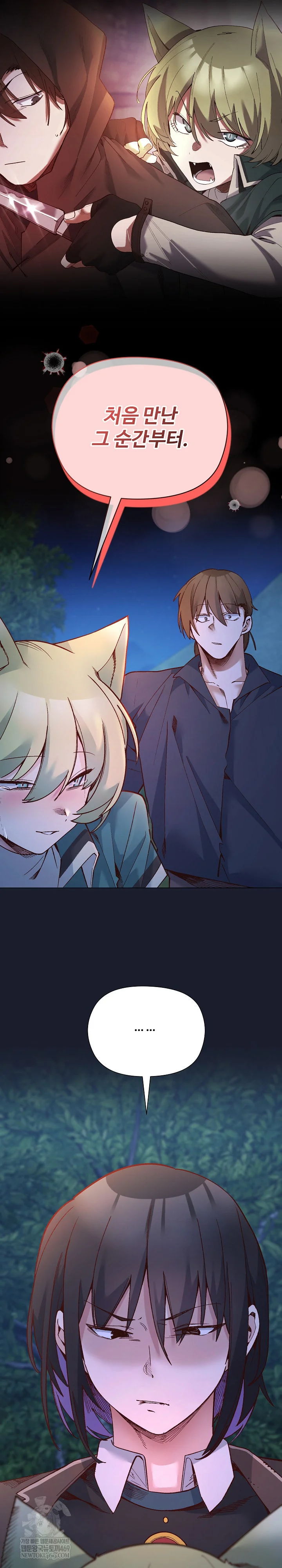 I Will Protect the Lady Raw - Chapter 54 Page 15