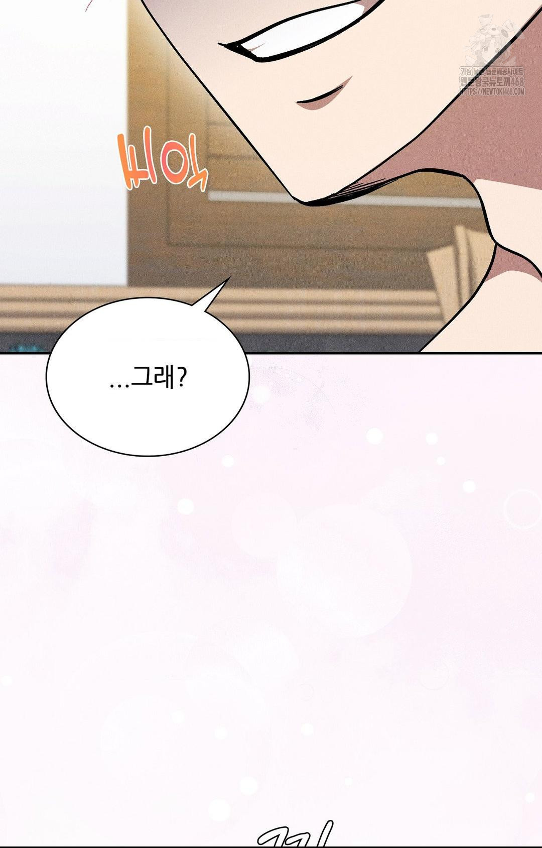 Boyfriend Girlfriend Game Raw - Chapter 28 Page 97