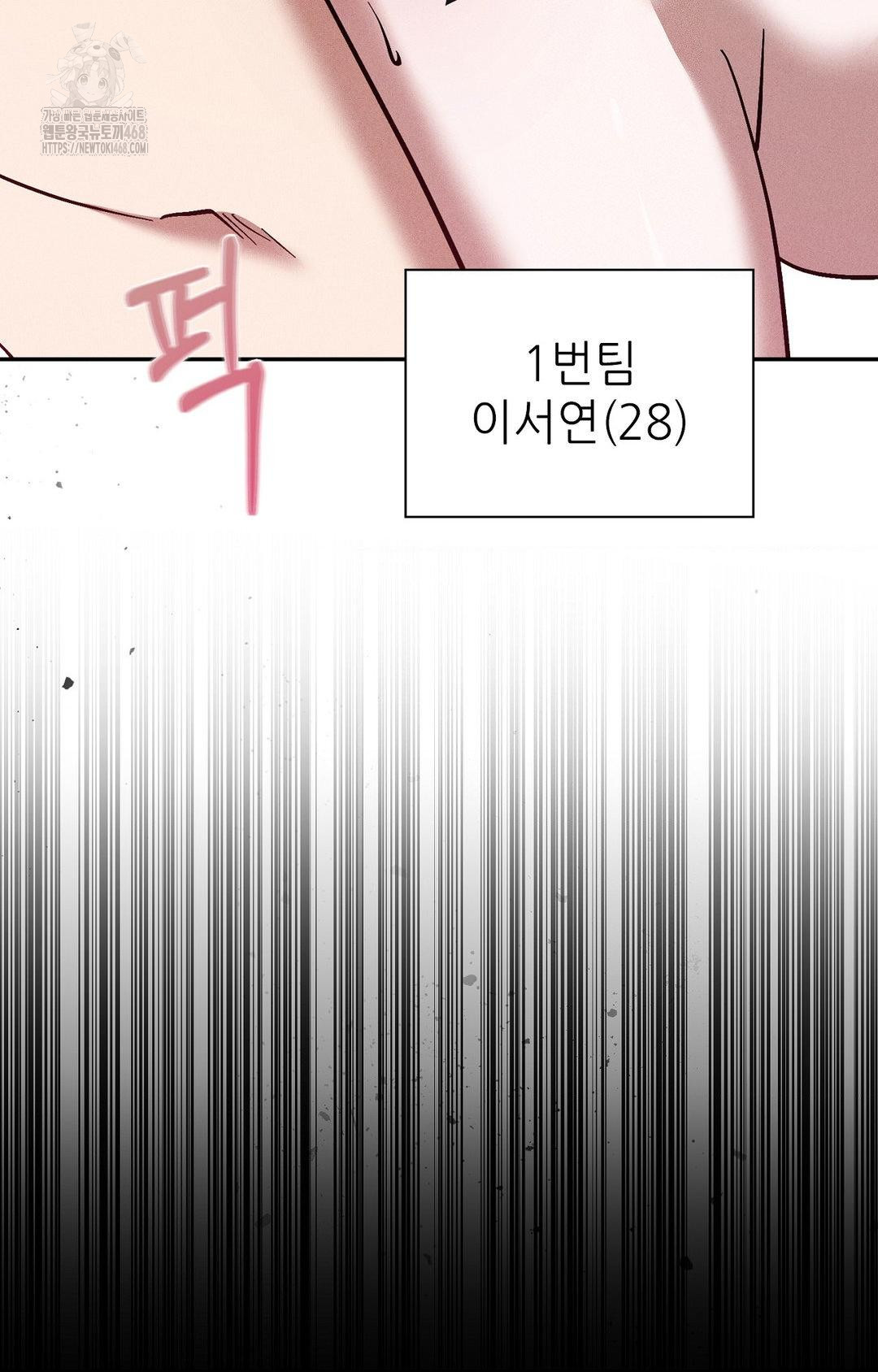 Boyfriend Girlfriend Game Raw - Chapter 29 Page 25