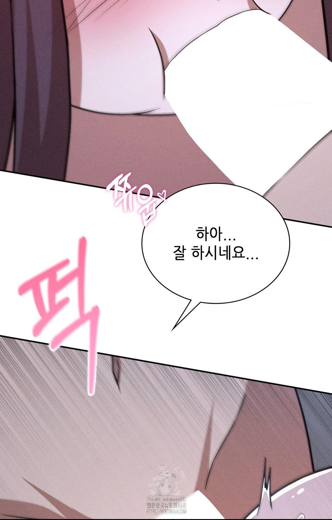 Boyfriend Girlfriend Game Raw - Chapter 29 Page 47