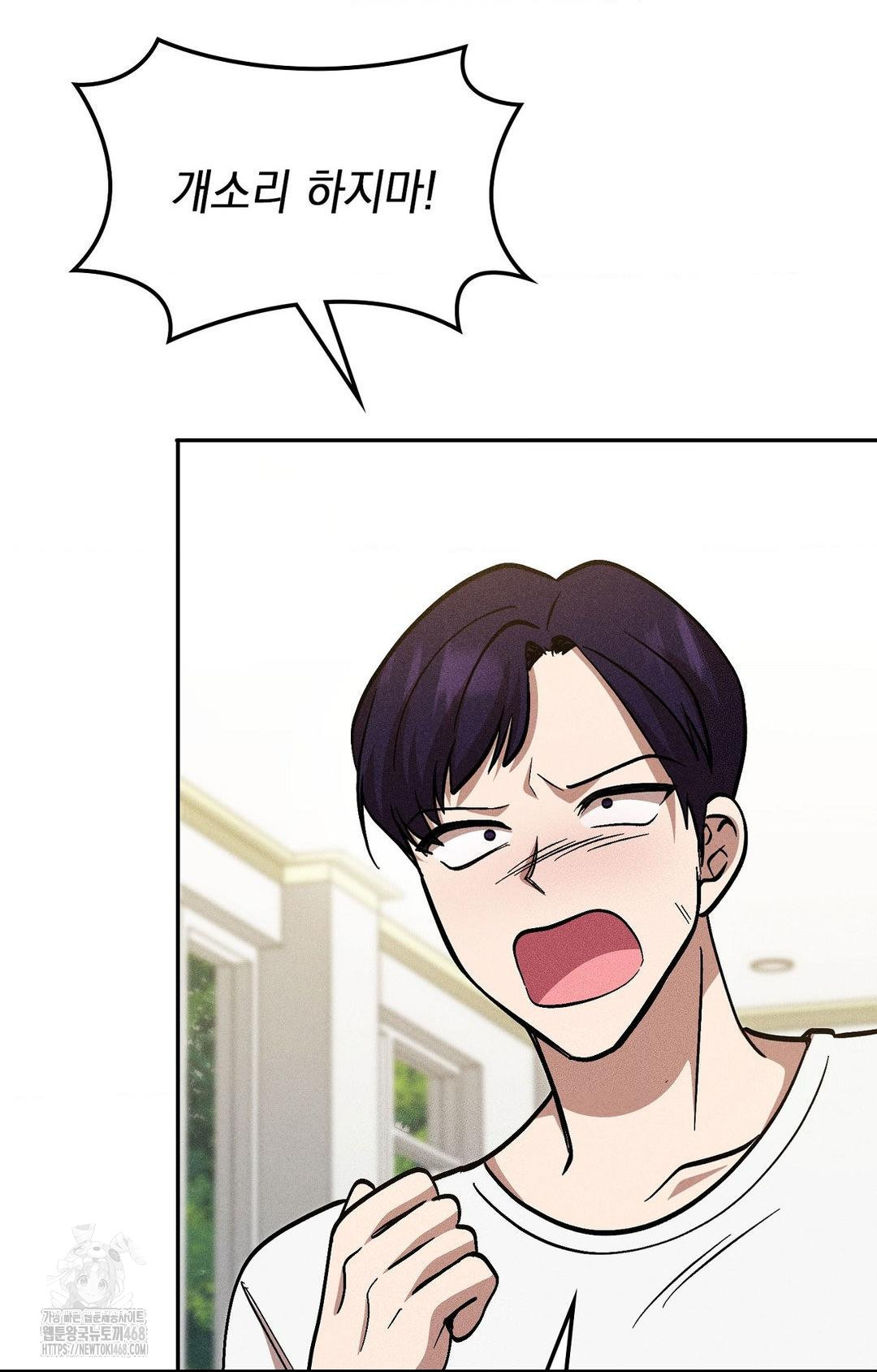 Boyfriend Girlfriend Game Raw - Chapter 30 Page 11