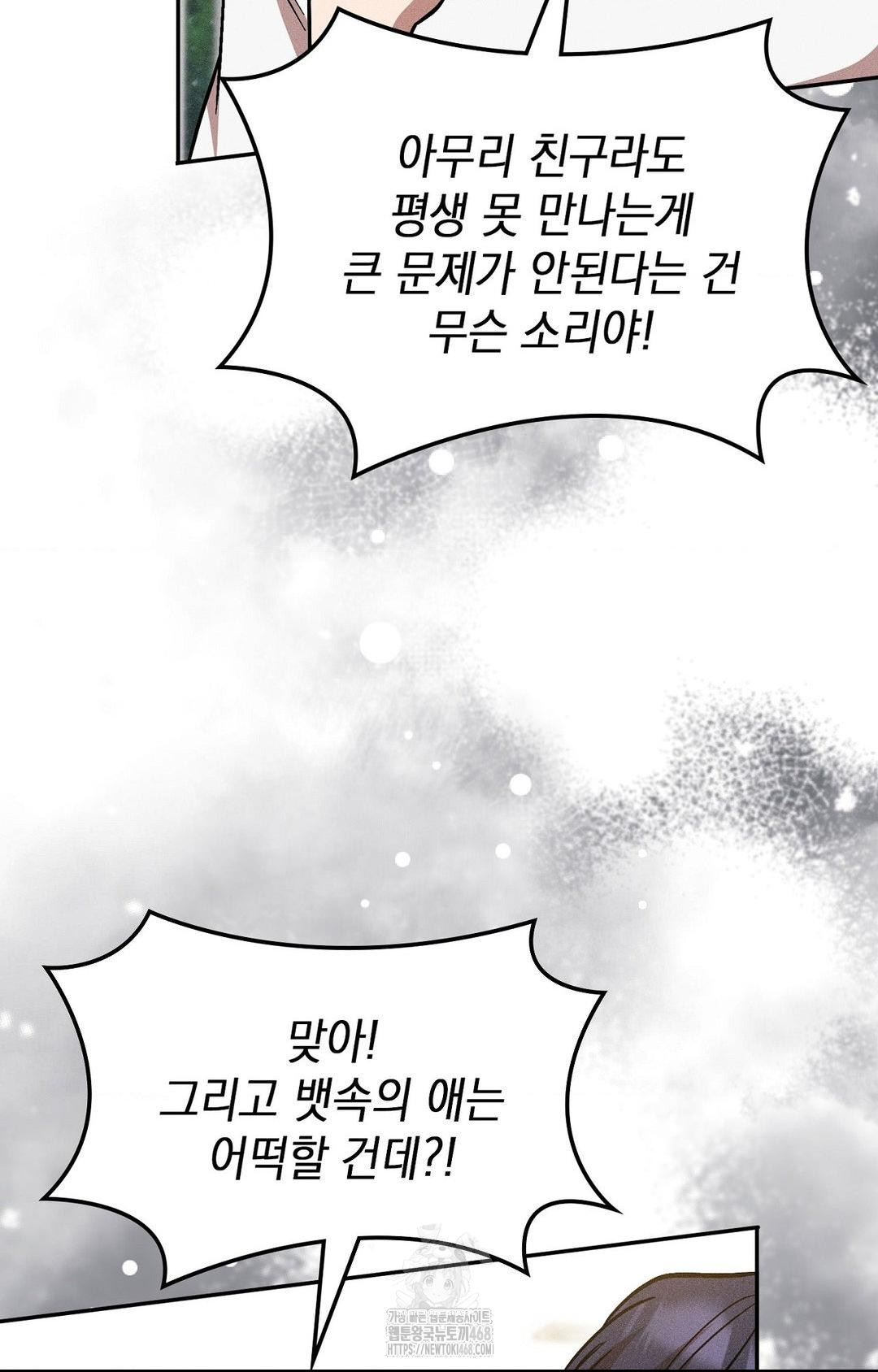 Boyfriend Girlfriend Game Raw - Chapter 30 Page 12