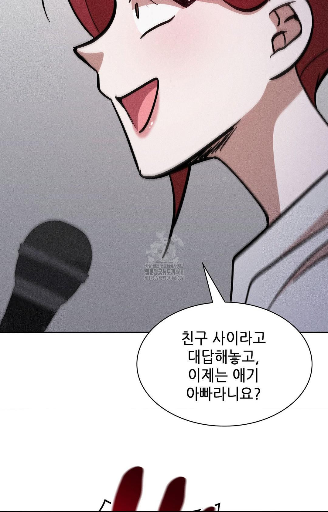 Boyfriend Girlfriend Game Raw - Chapter 30 Page 15