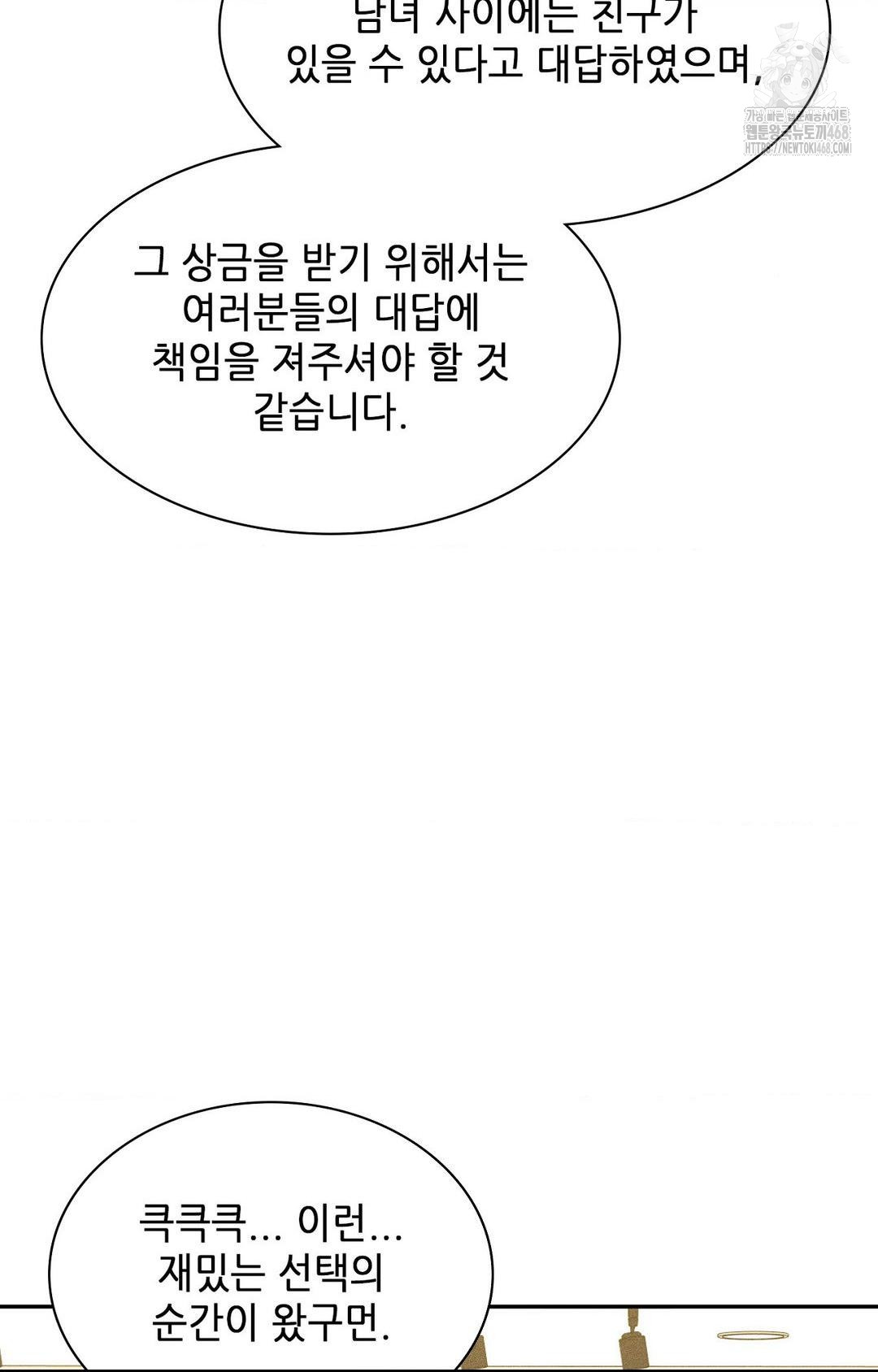 Boyfriend Girlfriend Game Raw - Chapter 30 Page 19