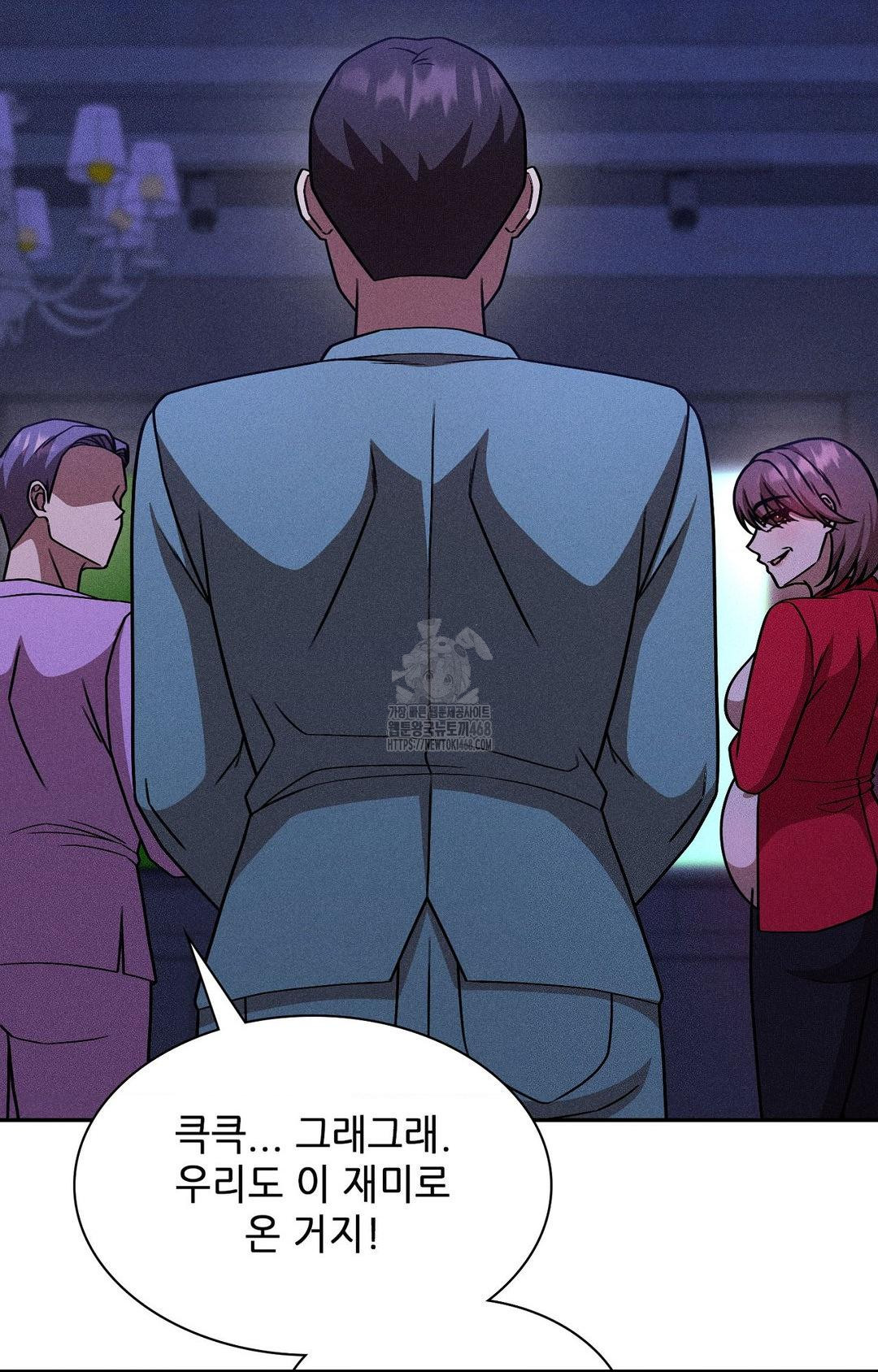 Boyfriend Girlfriend Game Raw - Chapter 30 Page 24