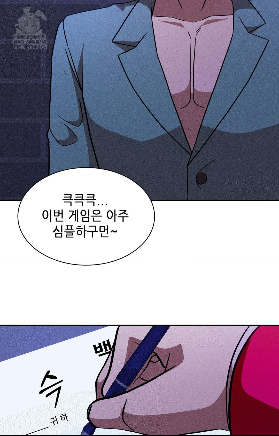 Boyfriend Girlfriend Game Raw - Chapter 30 Page 26
