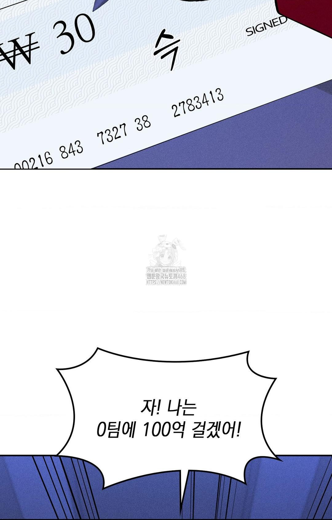 Boyfriend Girlfriend Game Raw - Chapter 30 Page 27