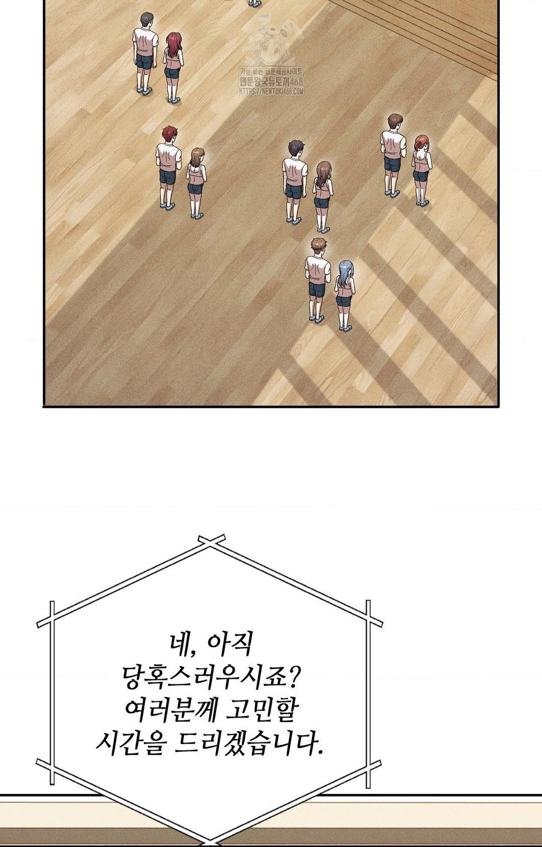 Boyfriend Girlfriend Game Raw - Chapter 30 Page 41