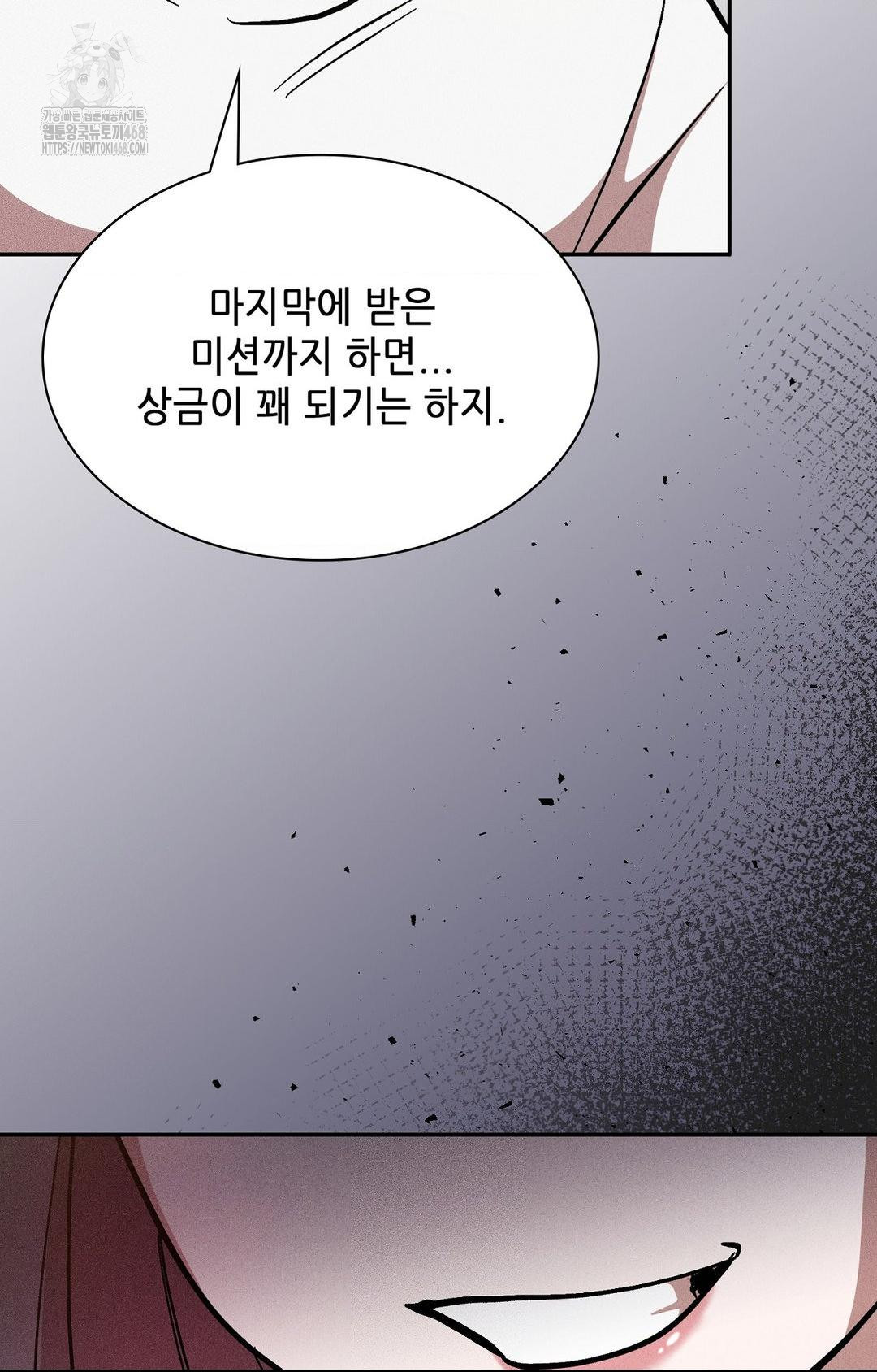 Boyfriend Girlfriend Game Raw - Chapter 30 Page 54