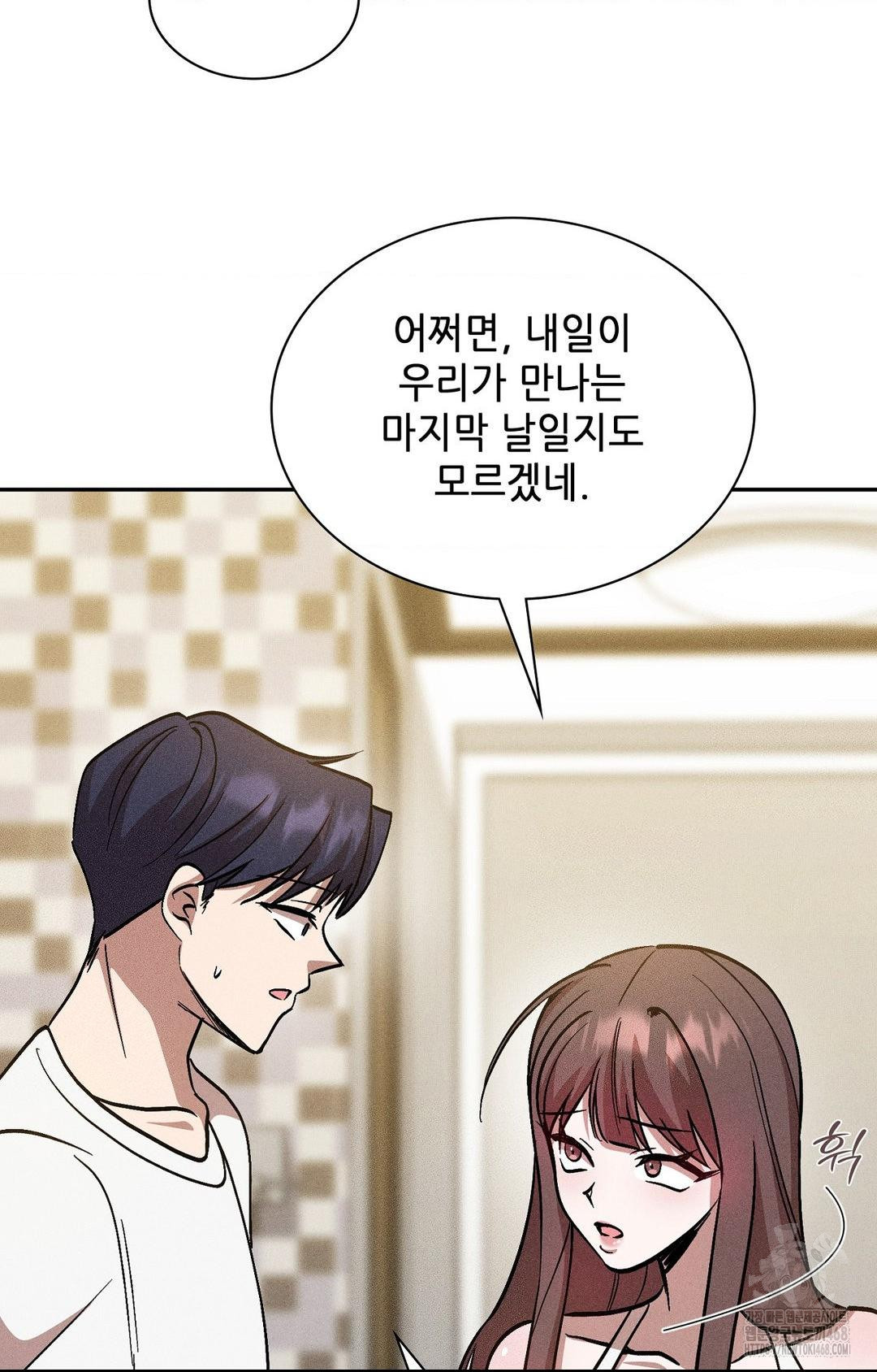 Boyfriend Girlfriend Game Raw - Chapter 30 Page 61