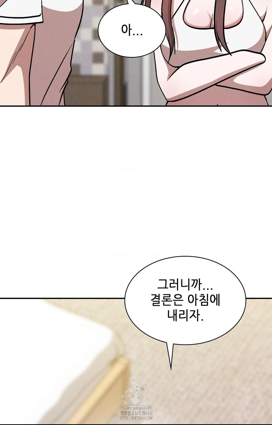 Boyfriend Girlfriend Game Raw - Chapter 30 Page 62