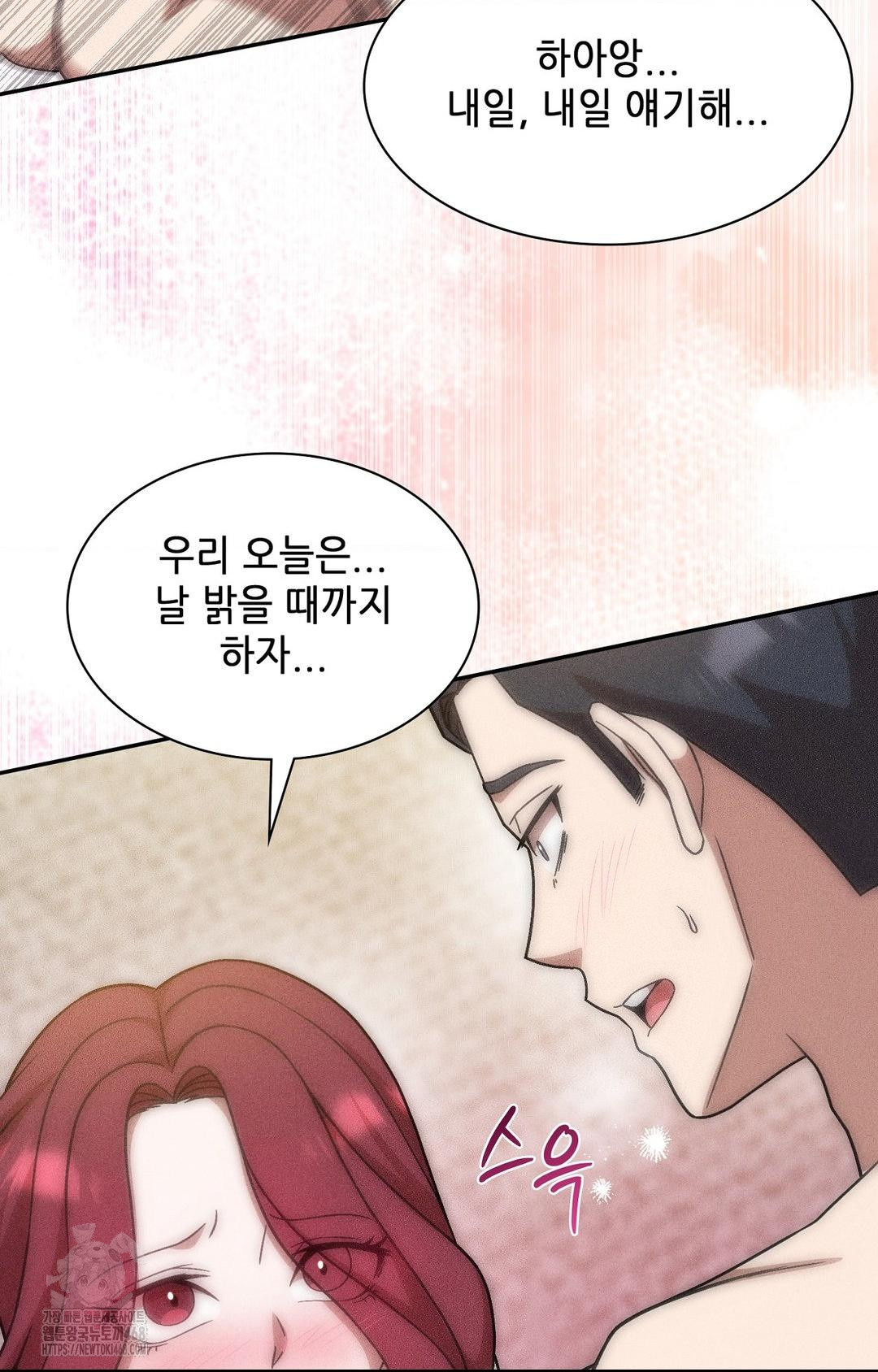 Boyfriend Girlfriend Game Raw - Chapter 30 Page 68