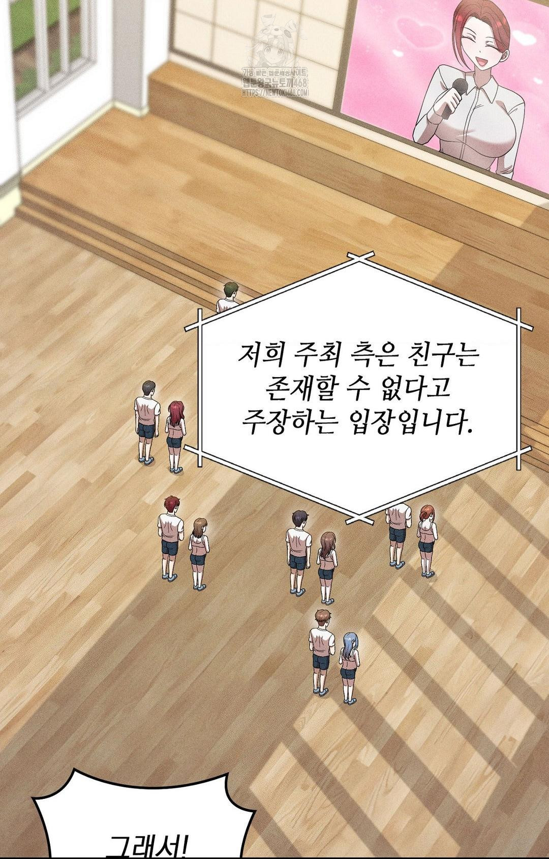 Boyfriend Girlfriend Game Raw - Chapter 30 Page 8