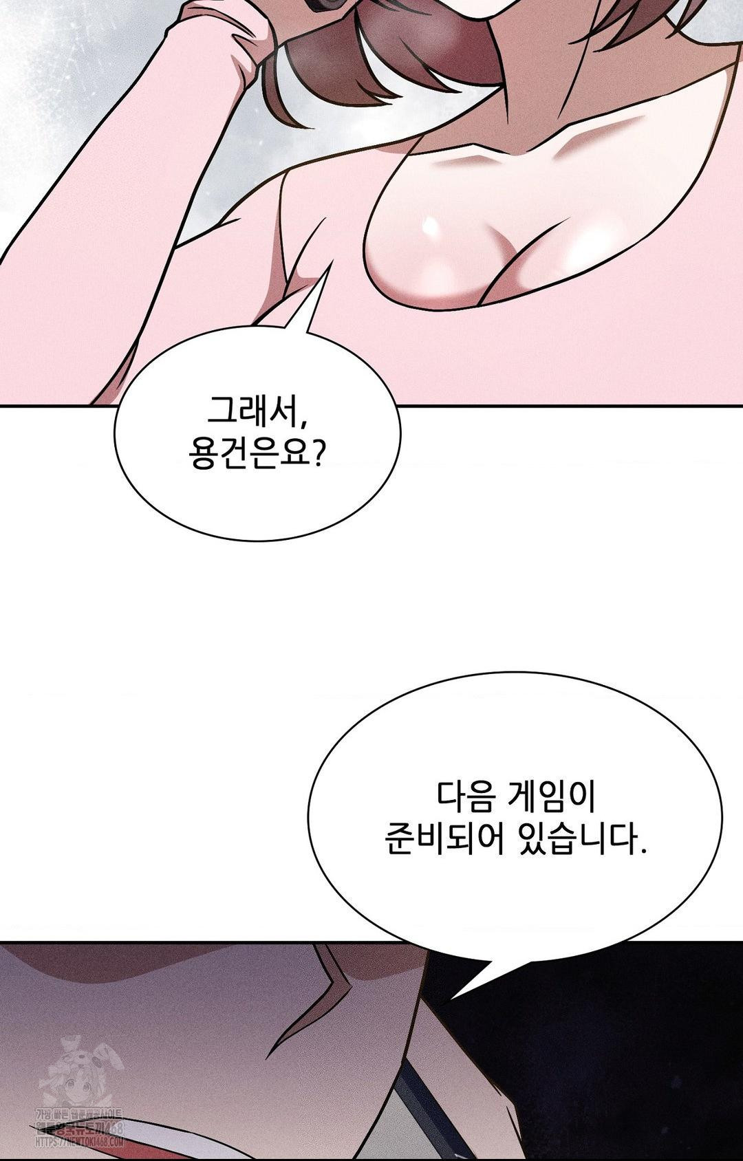 Boyfriend Girlfriend Game Raw - Chapter 30 Page 80