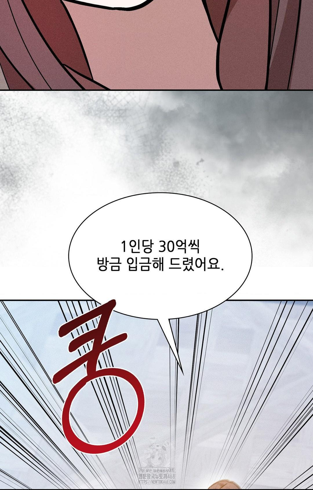 Boyfriend Girlfriend Game Raw - Chapter 30 Page 97