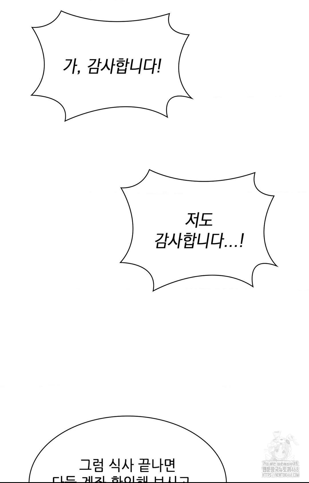 Boyfriend Girlfriend Game Raw - Chapter 30 Page 99