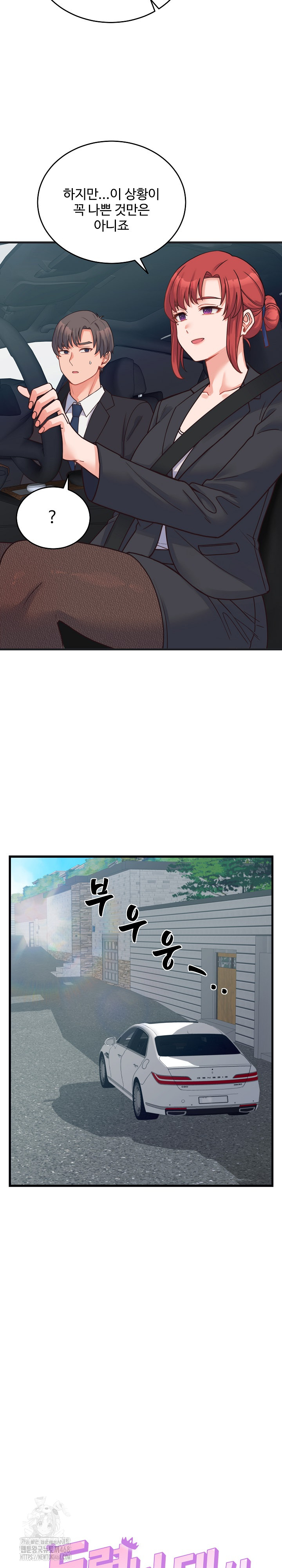 From Pauper to Prince Raw - Chapter 24 Page 12