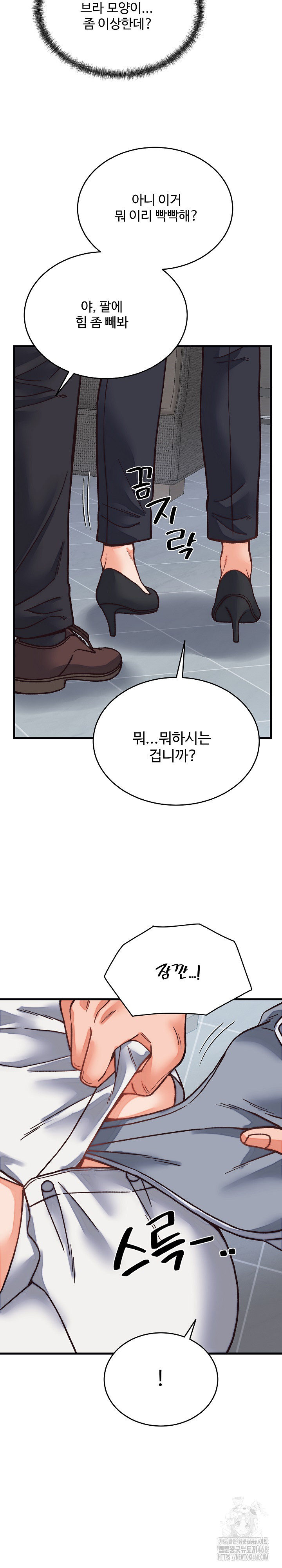From Pauper to Prince Raw - Chapter 29 Page 17