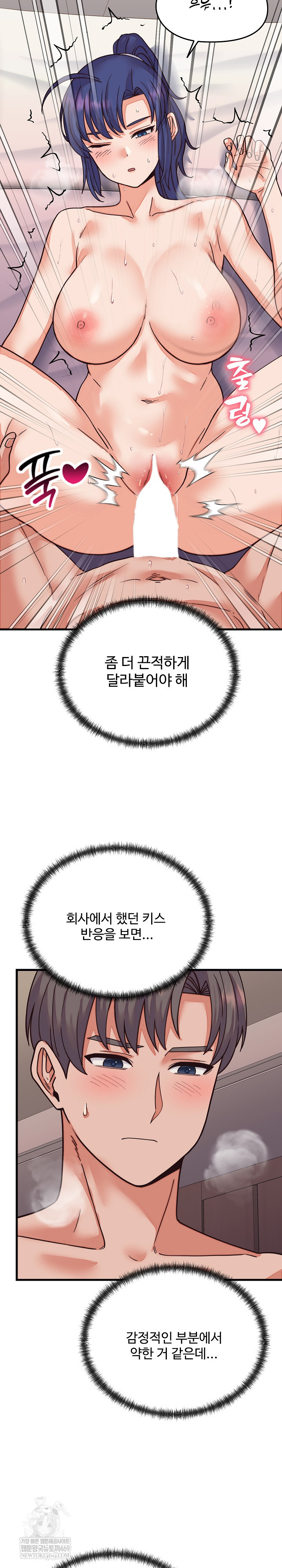 From Pauper to Prince Raw - Chapter 32 Page 7