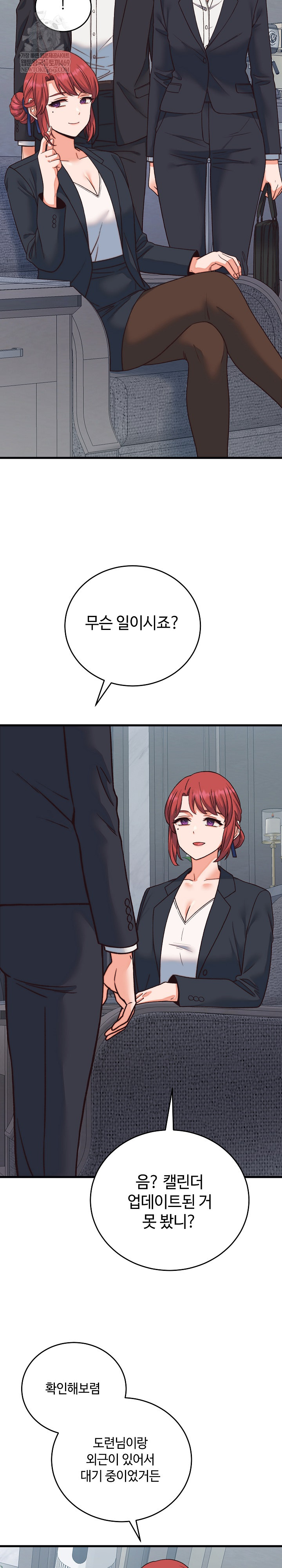 From Pauper to Prince Raw - Chapter 33 Page 15