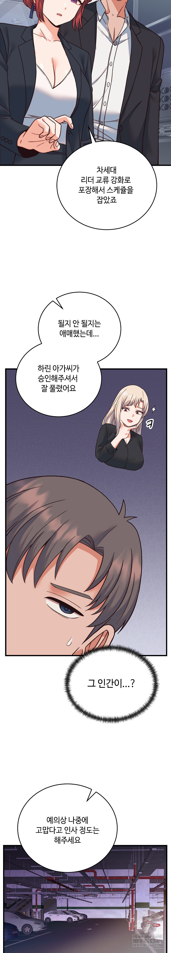 From Pauper to Prince Raw - Chapter 33 Page 19