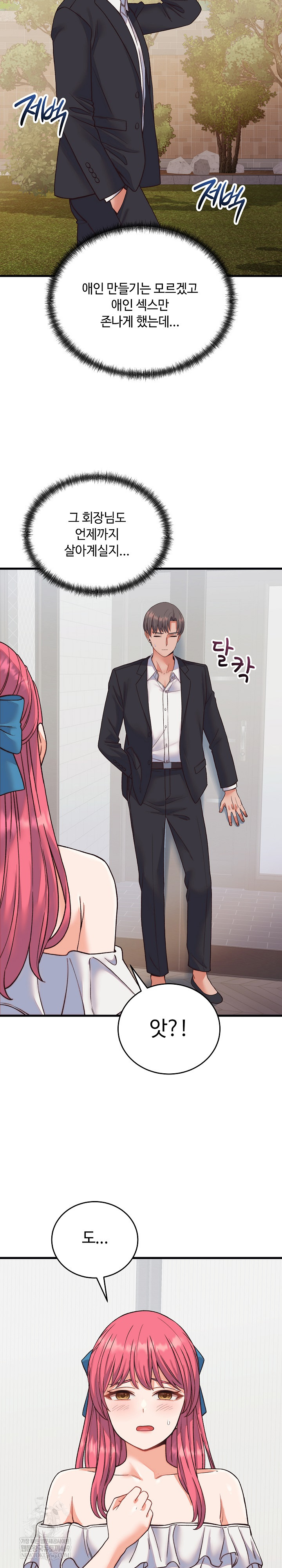 From Pauper to Prince Raw - Chapter 33 Page 25