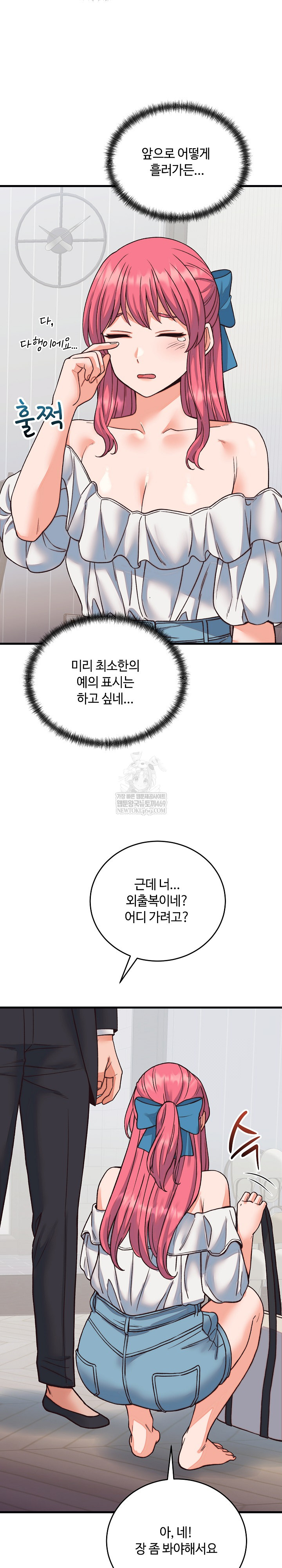 From Pauper to Prince Raw - Chapter 33 Page 28