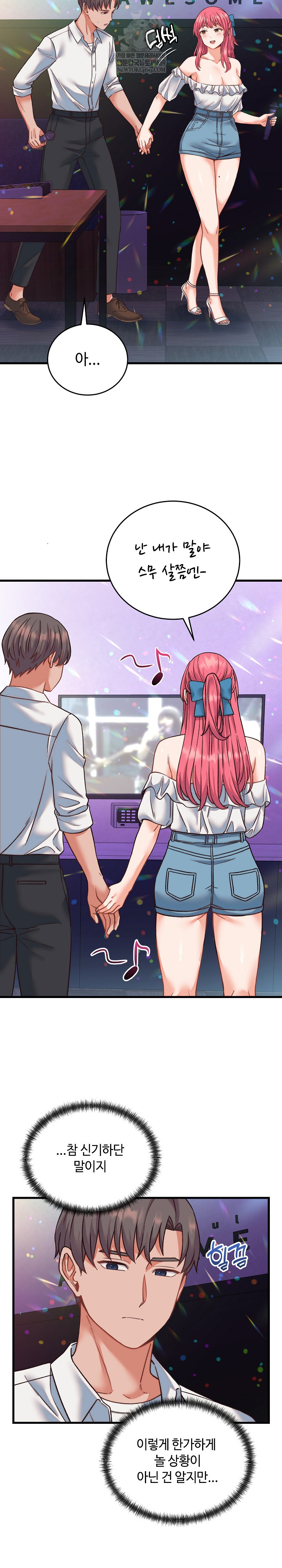 From Pauper to Prince Raw - Chapter 34 Page 14