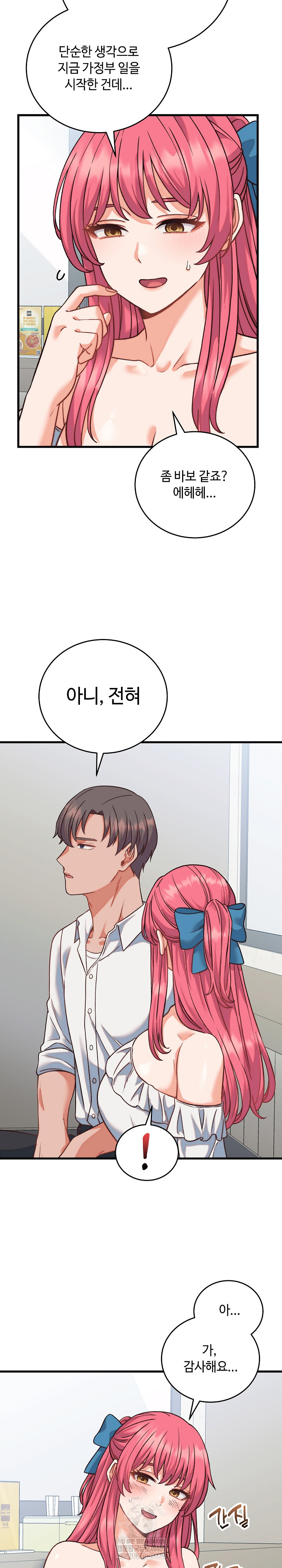 From Pauper to Prince Raw - Chapter 34 Page 21