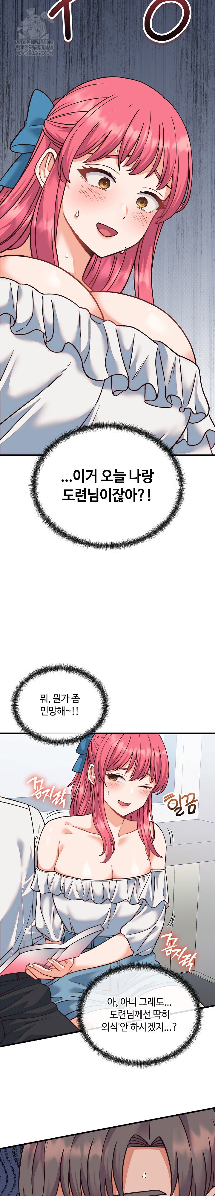 From Pauper to Prince Raw - Chapter 34 Page 24