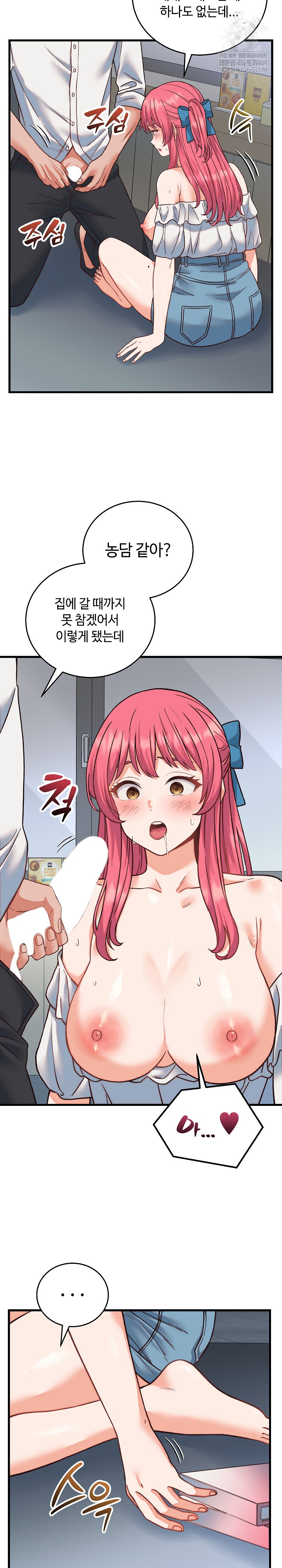 From Pauper to Prince Raw - Chapter 34 Page 30