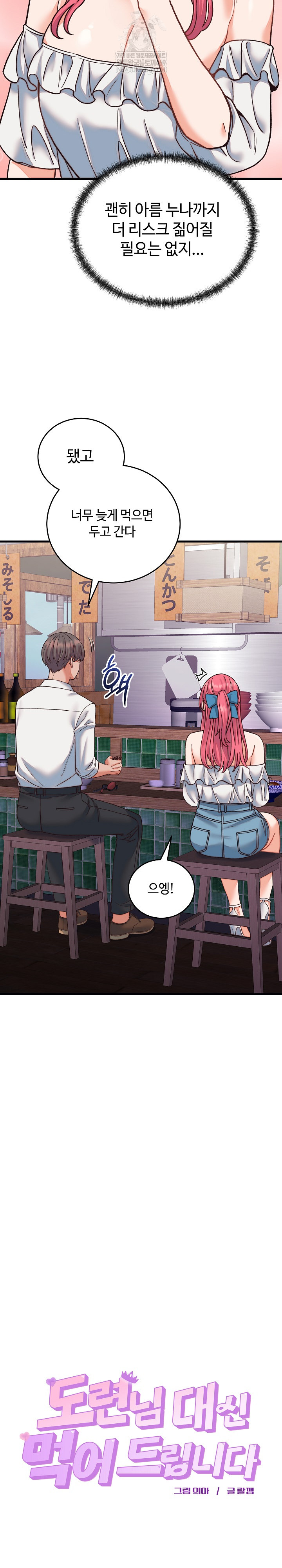 From Pauper to Prince Raw - Chapter 34 Page 5