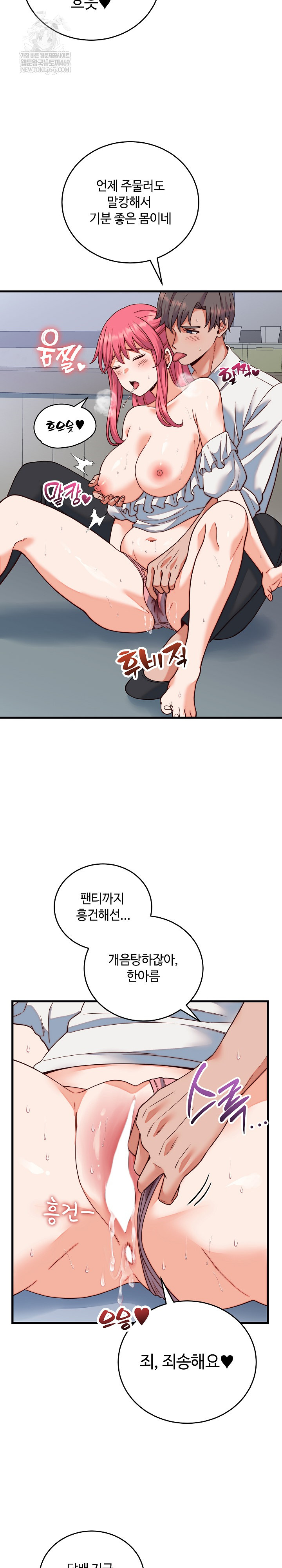 From Pauper to Prince Raw - Chapter 35 Page 12