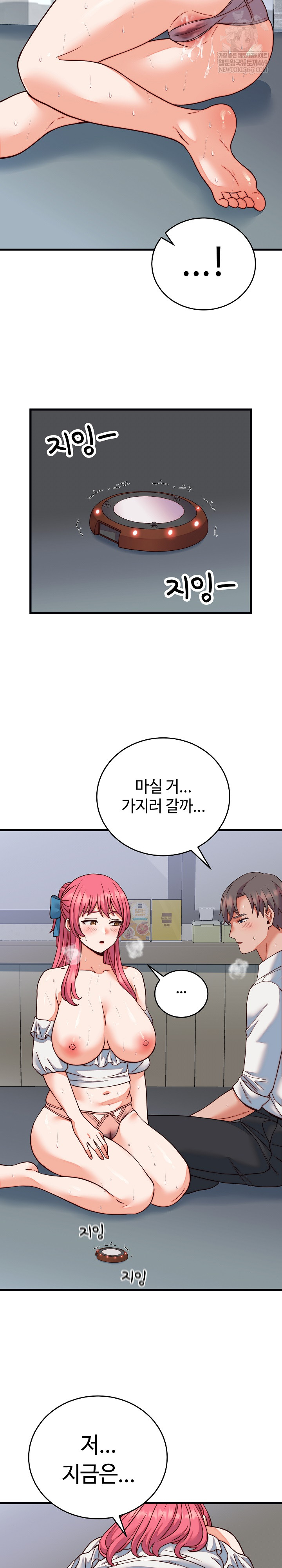 From Pauper to Prince Raw - Chapter 35 Page 17