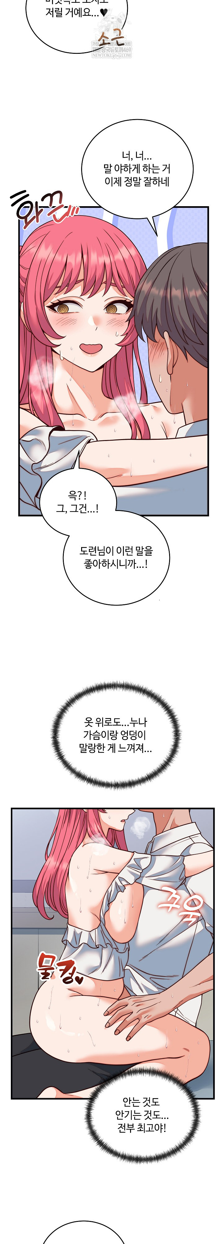 From Pauper to Prince Raw - Chapter 35 Page 21