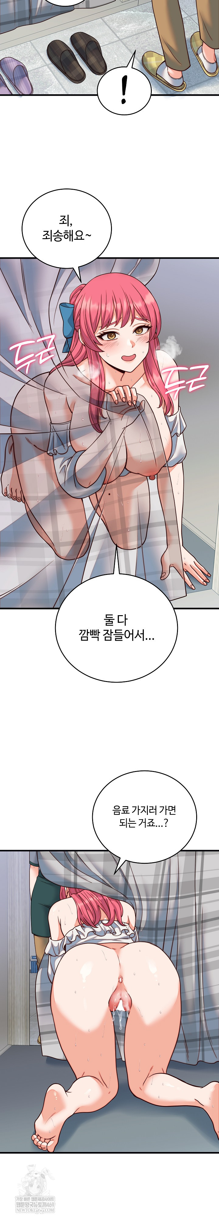 From Pauper to Prince Raw - Chapter 35 Page 27