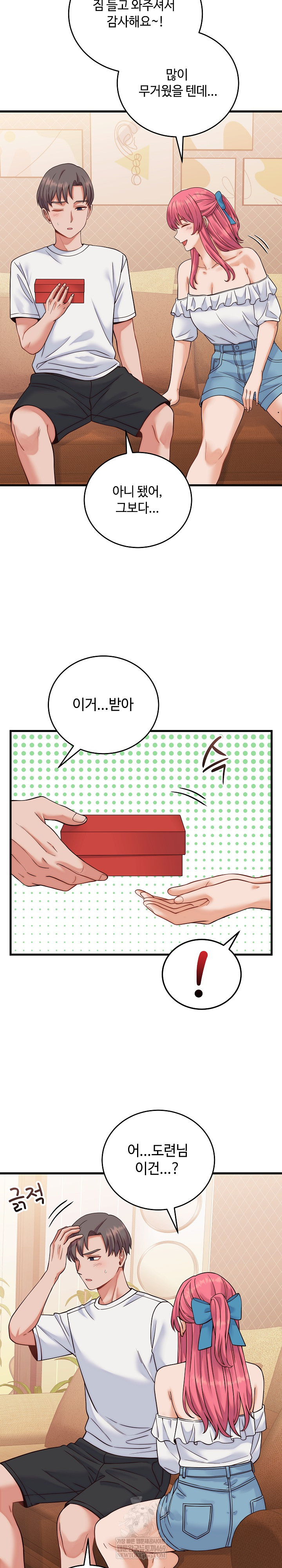 From Pauper to Prince Raw - Chapter 36 Page 15