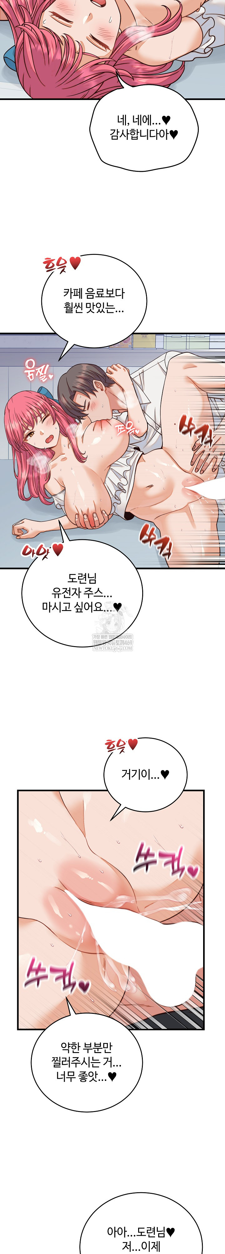 From Pauper to Prince Raw - Chapter 36 Page 7