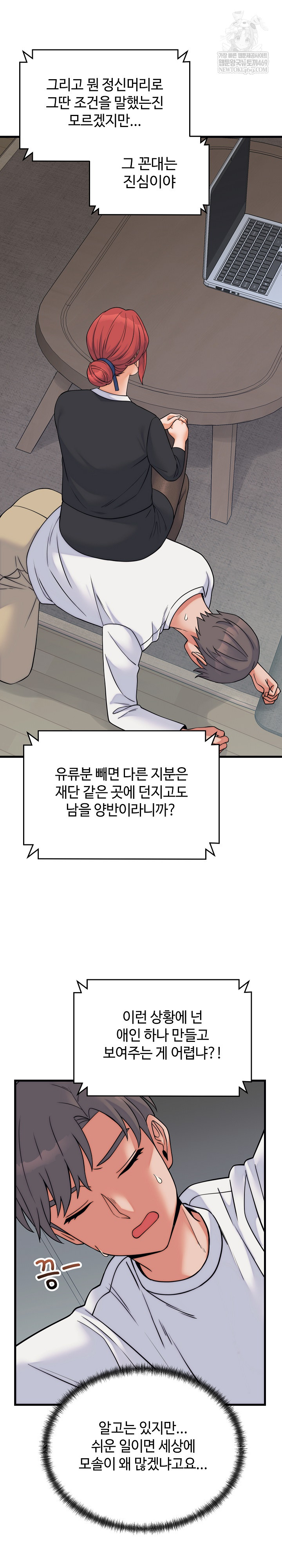 From Pauper to Prince Raw - Chapter 37 Page 11