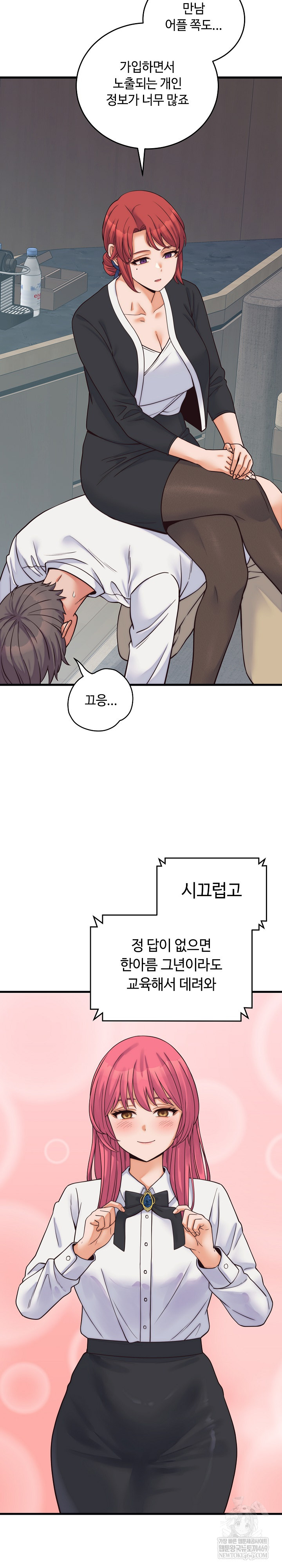 From Pauper to Prince Raw - Chapter 37 Page 13